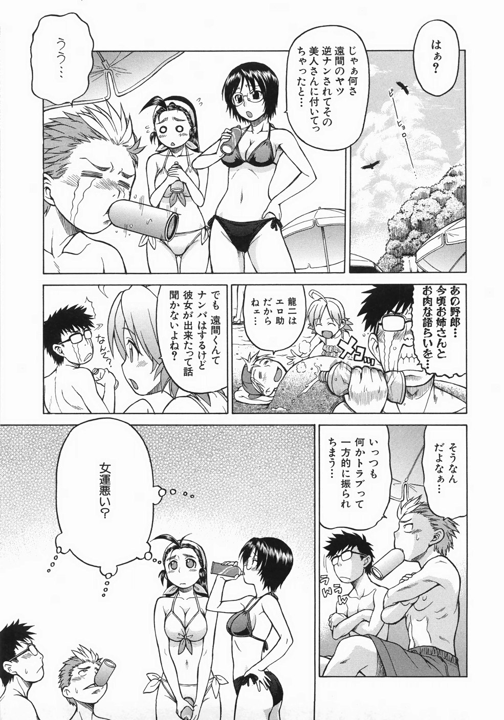 [幸田朋弘] セカ×セカっ 1