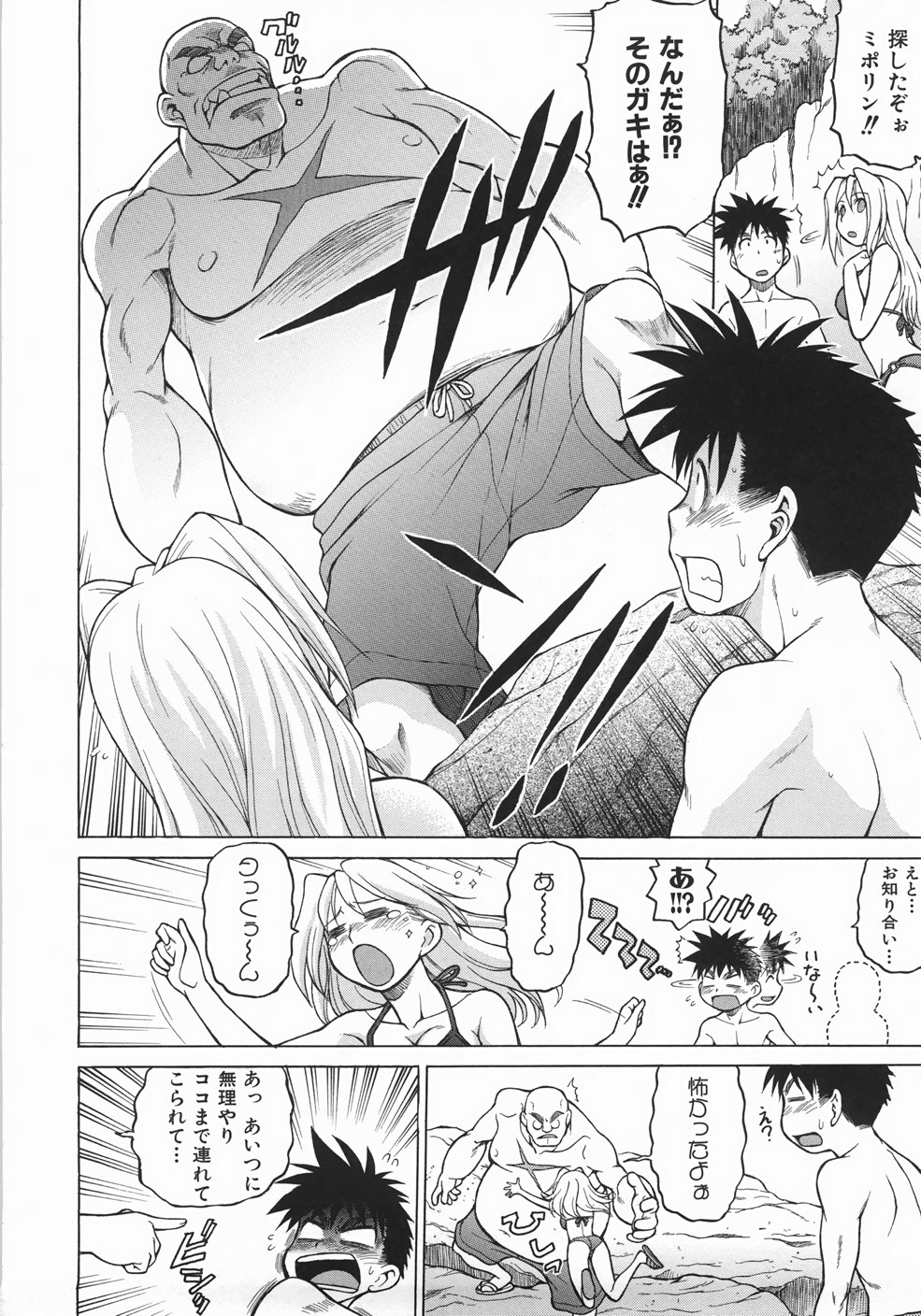 [幸田朋弘] セカ×セカっ 1