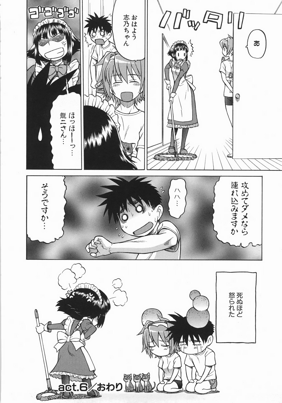 [幸田朋弘] セカ×セカっ 1