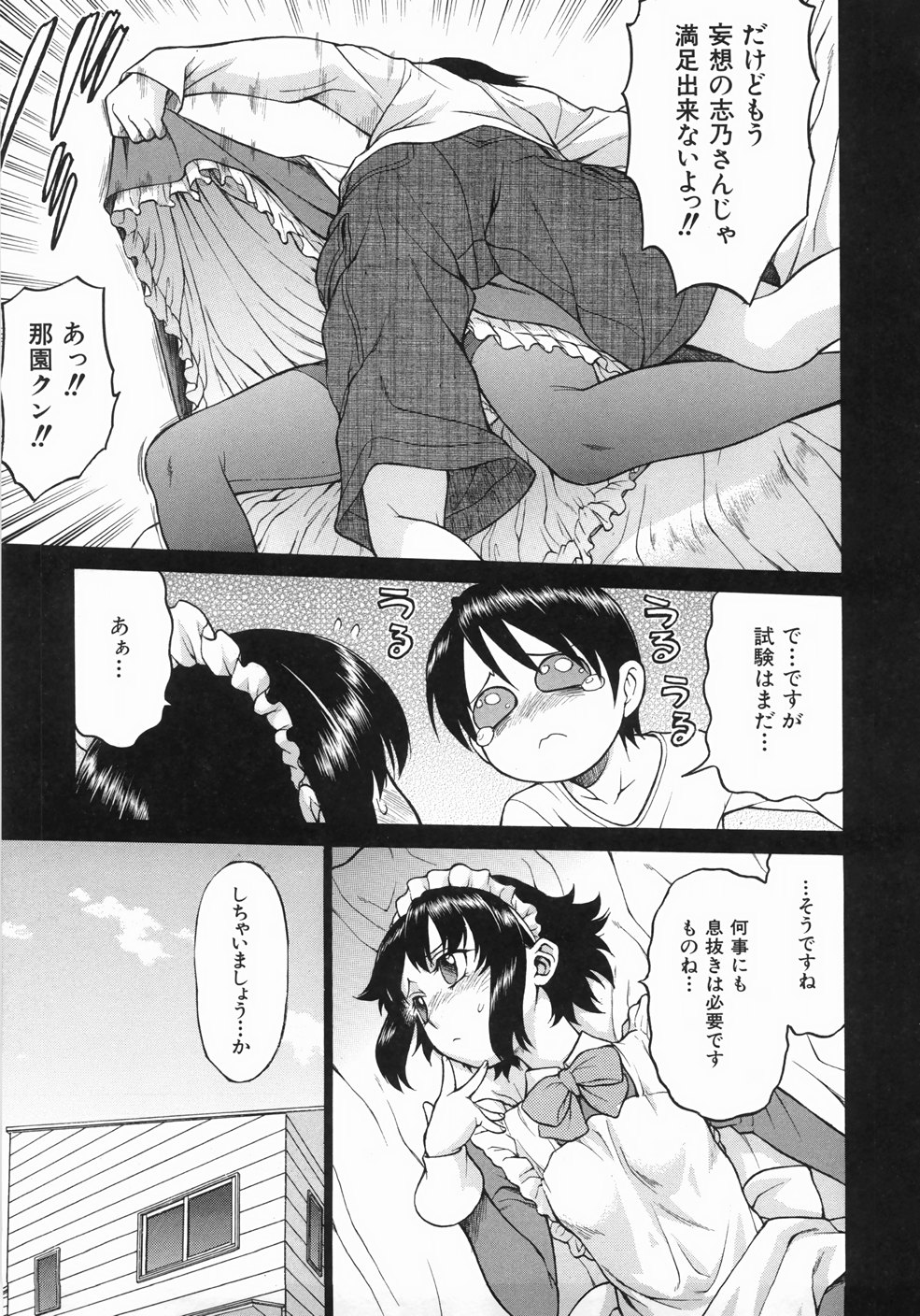 [幸田朋弘] セカ×セカっ 1