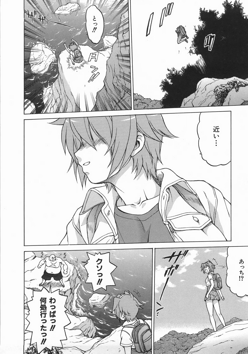 [幸田朋弘] セカ×セカっ 1