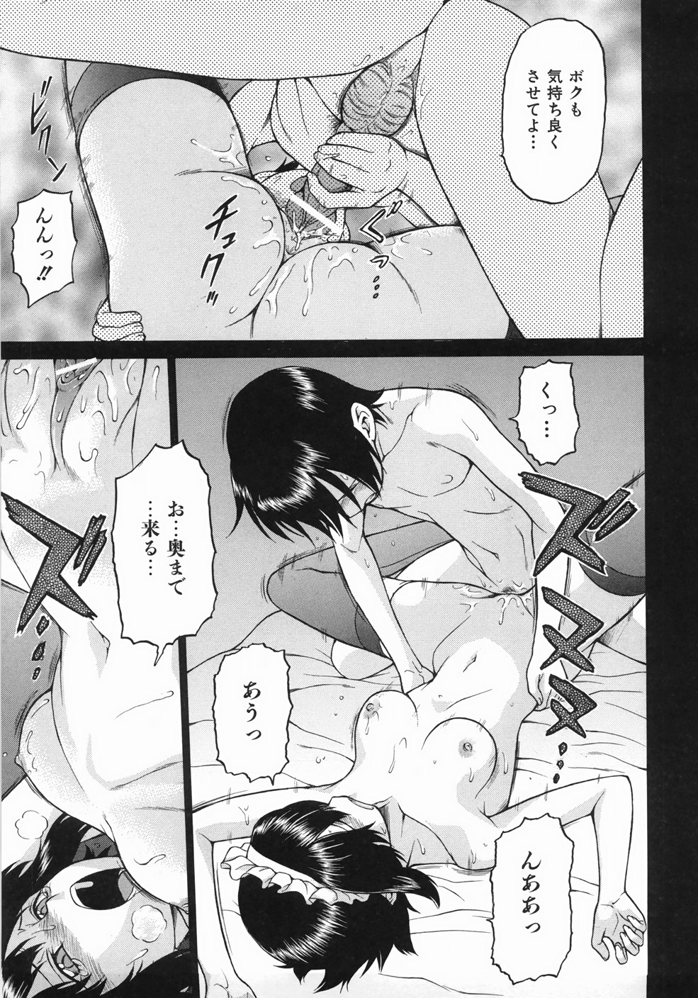 [幸田朋弘] セカ×セカっ 1