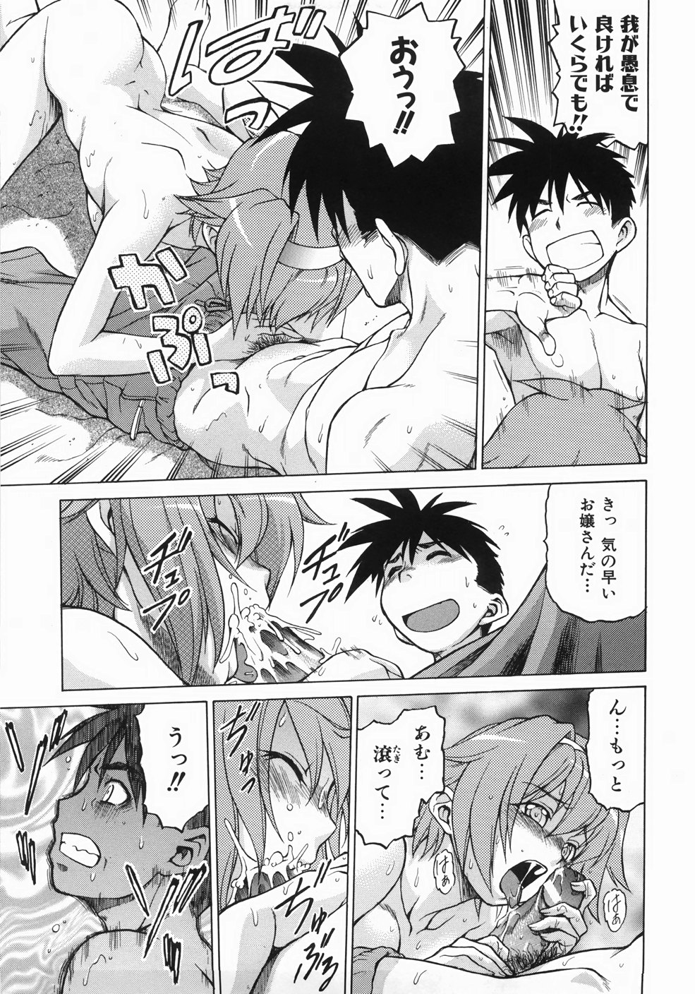 [幸田朋弘] セカ×セカっ 1