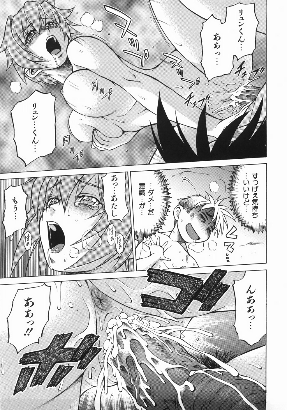 [幸田朋弘] セカ×セカっ 1