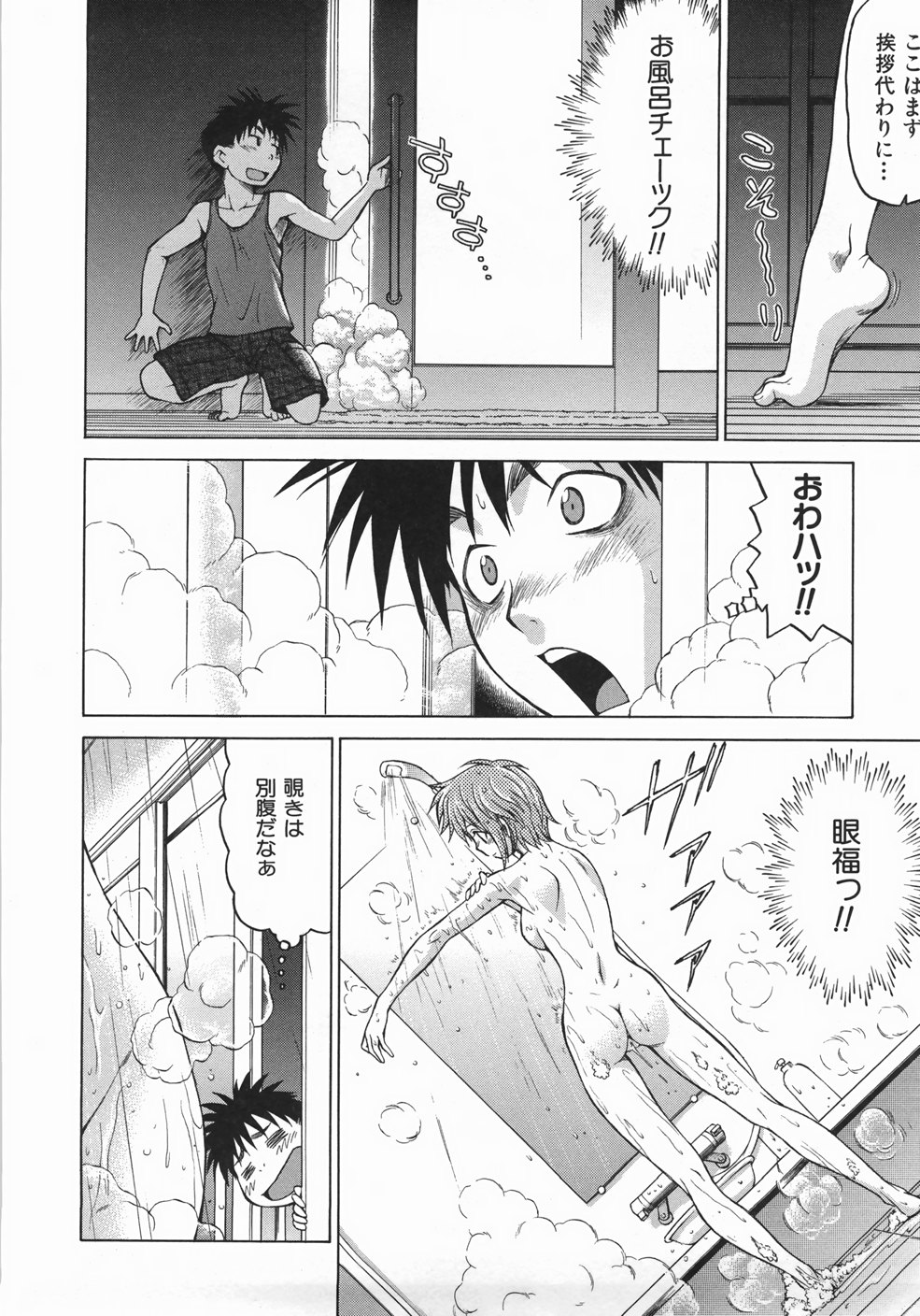 [幸田朋弘] セカ×セカっ 1