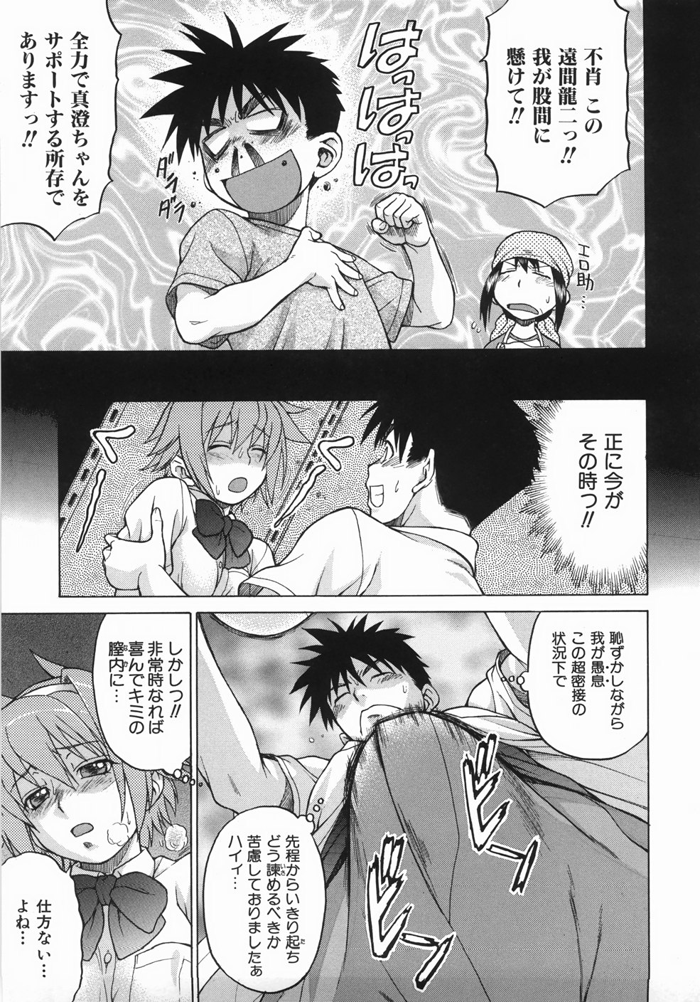 [幸田朋弘] セカ×セカっ 1