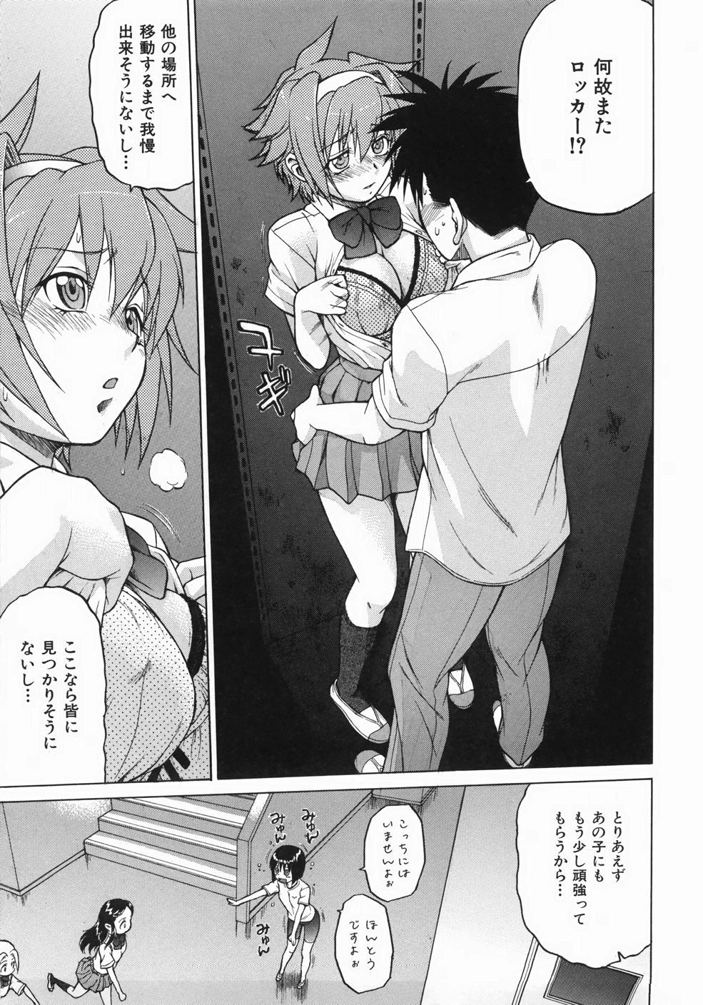 [幸田朋弘] セカ×セカっ 1