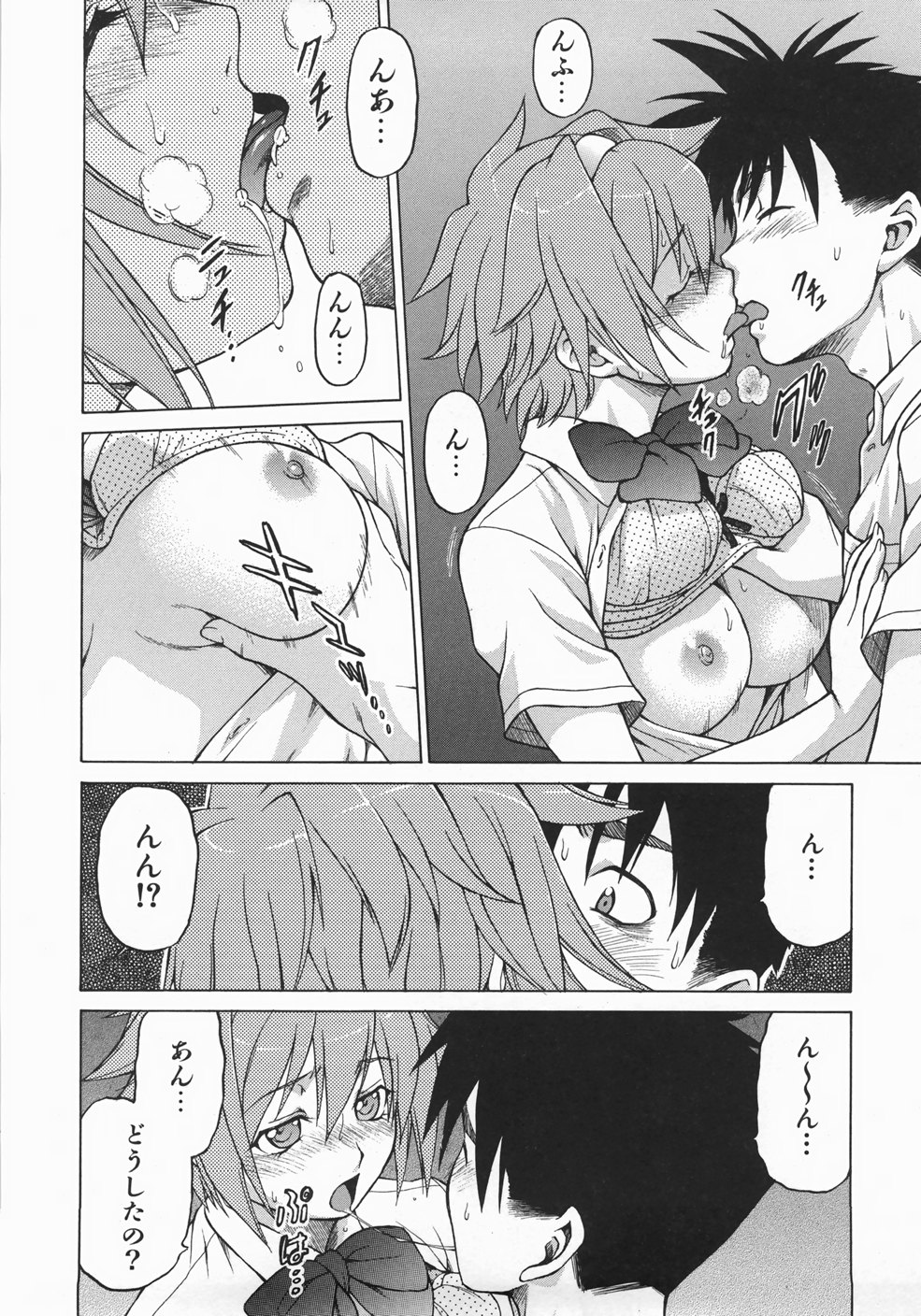 [幸田朋弘] セカ×セカっ 1