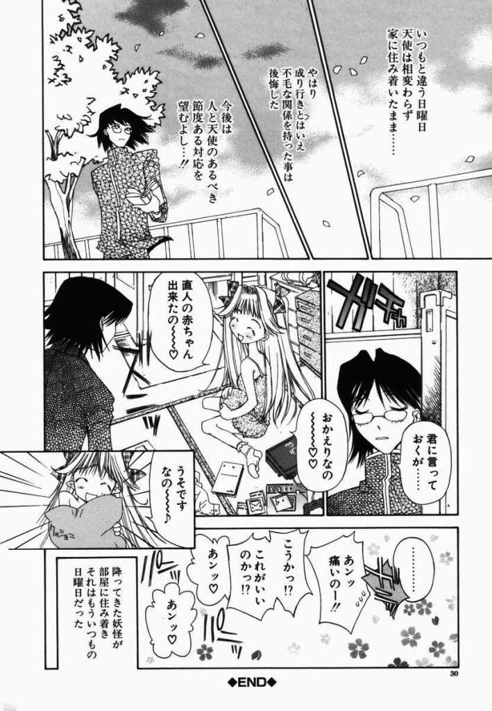 [古事記王子] フリージア