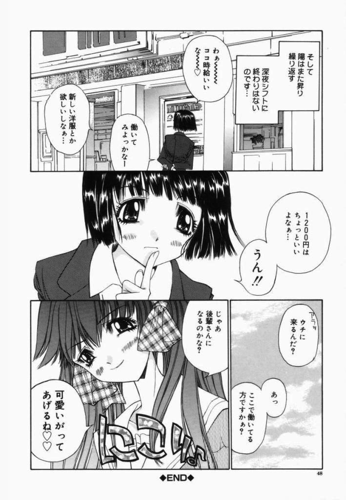 [古事記王子] フリージア