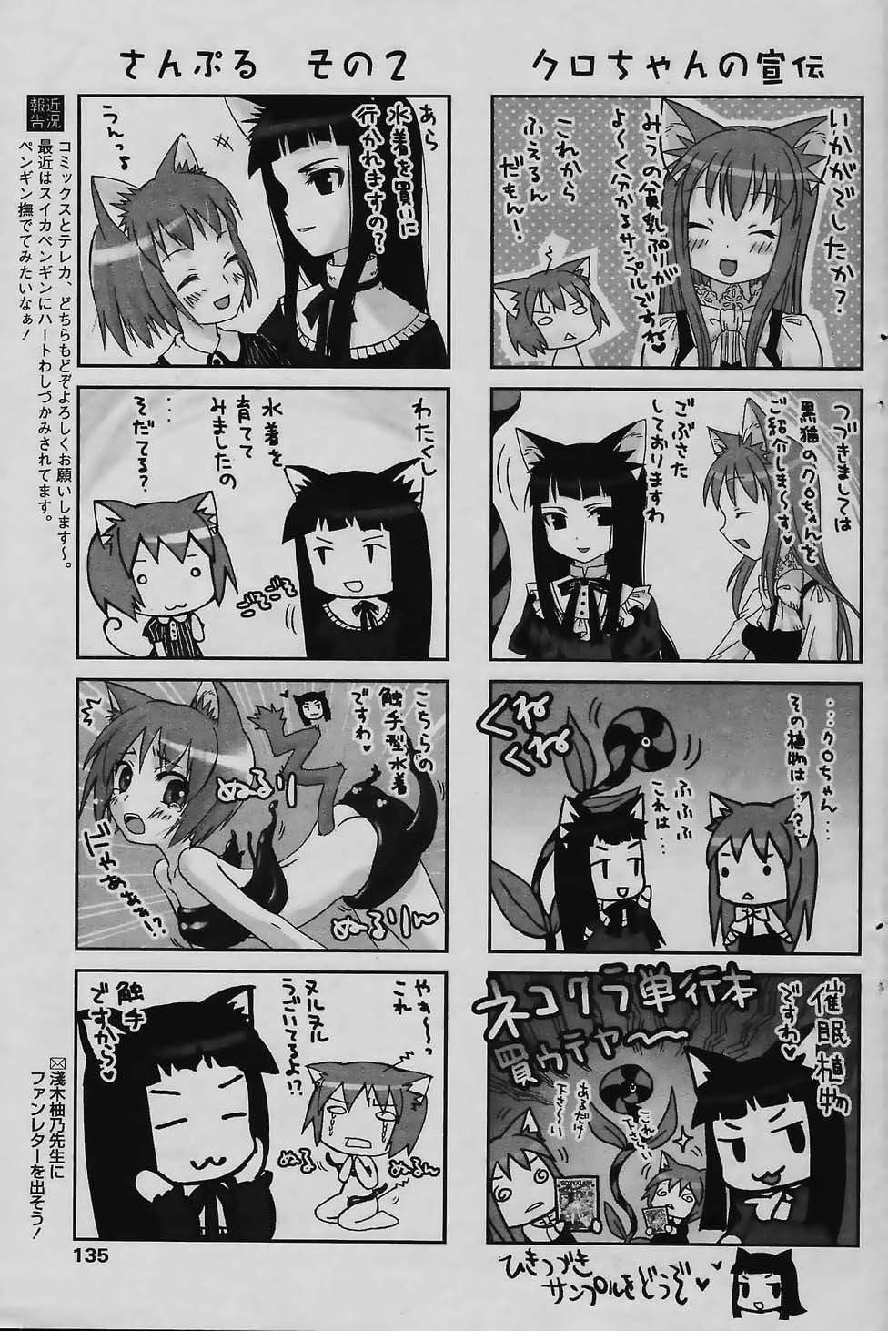 COMIC パピポ 2006年02月号