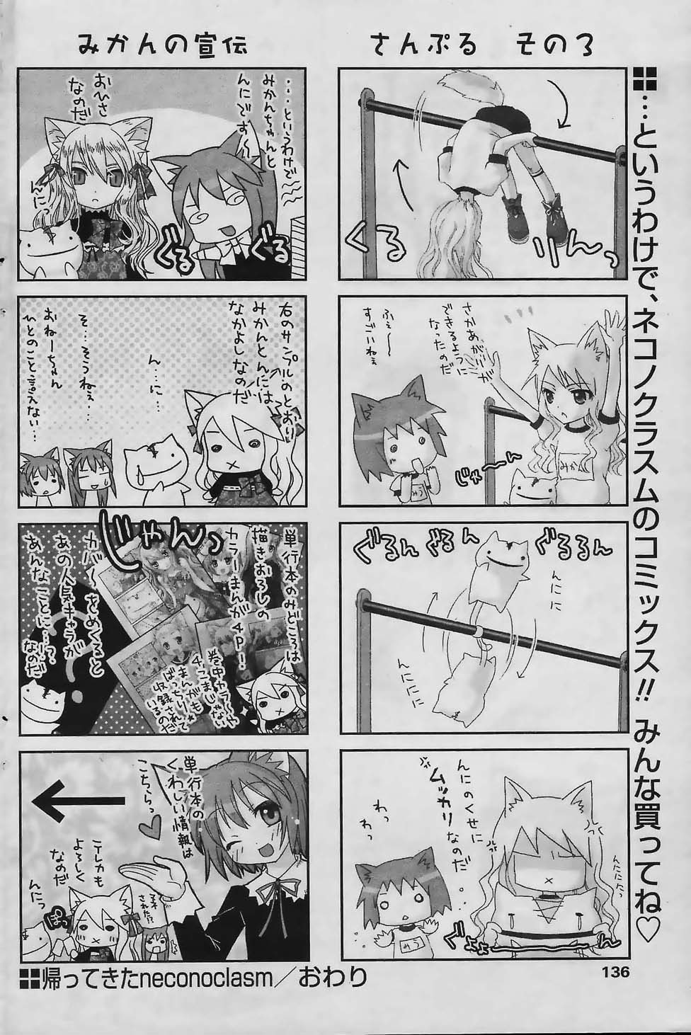 COMIC パピポ 2006年02月号