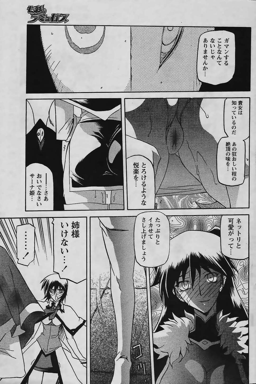 COMIC パピポ 2006年02月号