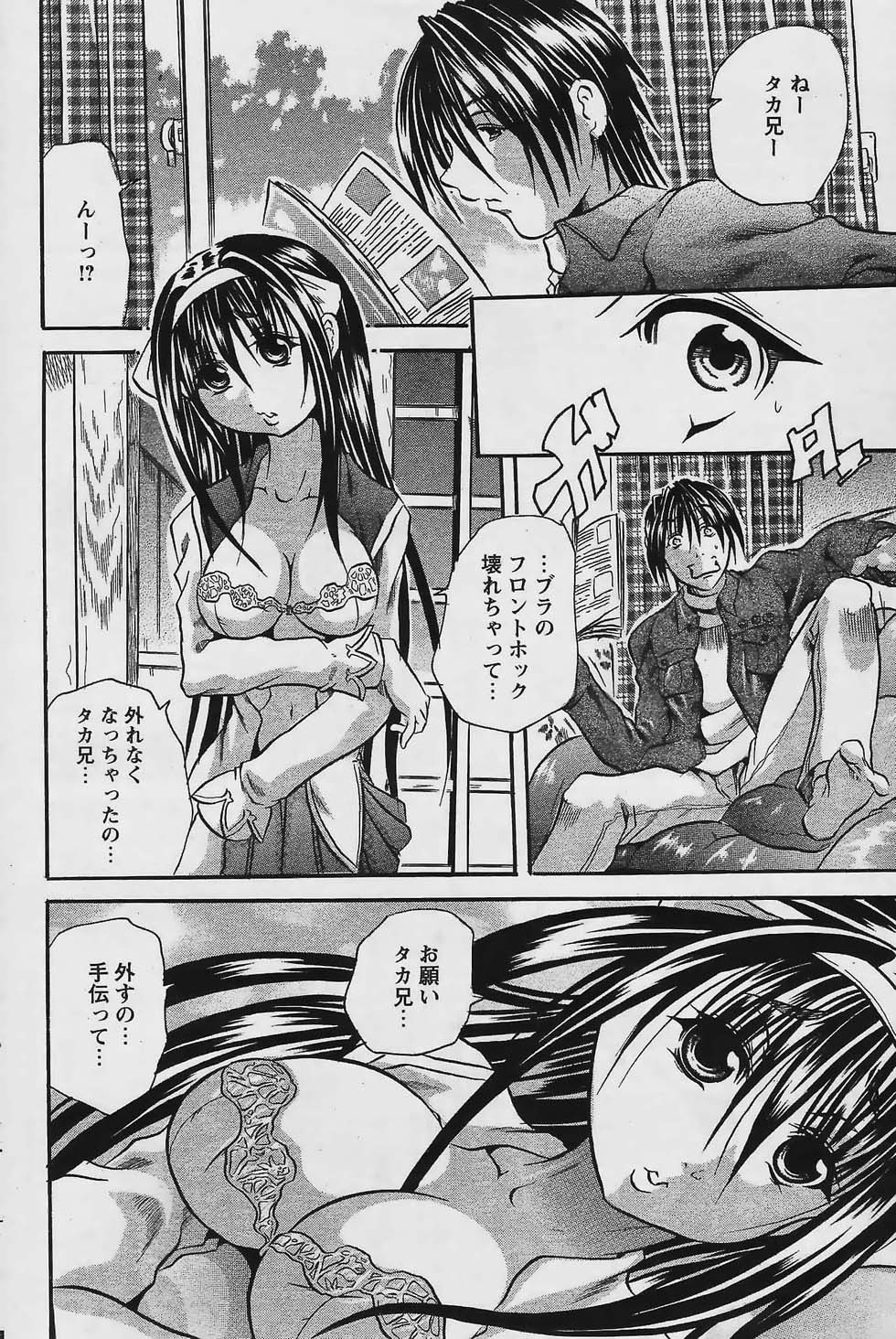 COMIC パピポ 2006年02月号