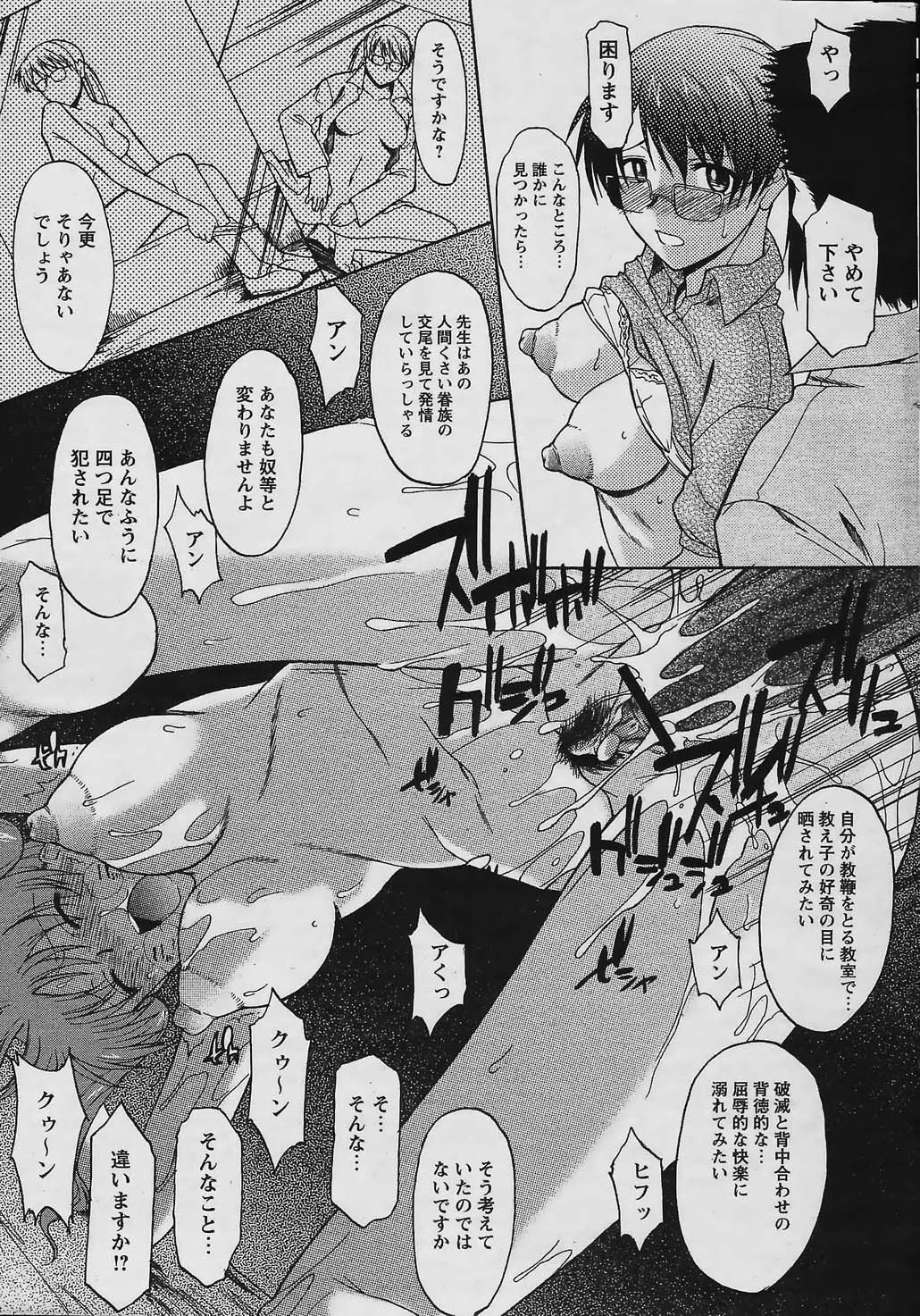 COMIC パピポ 2006年02月号