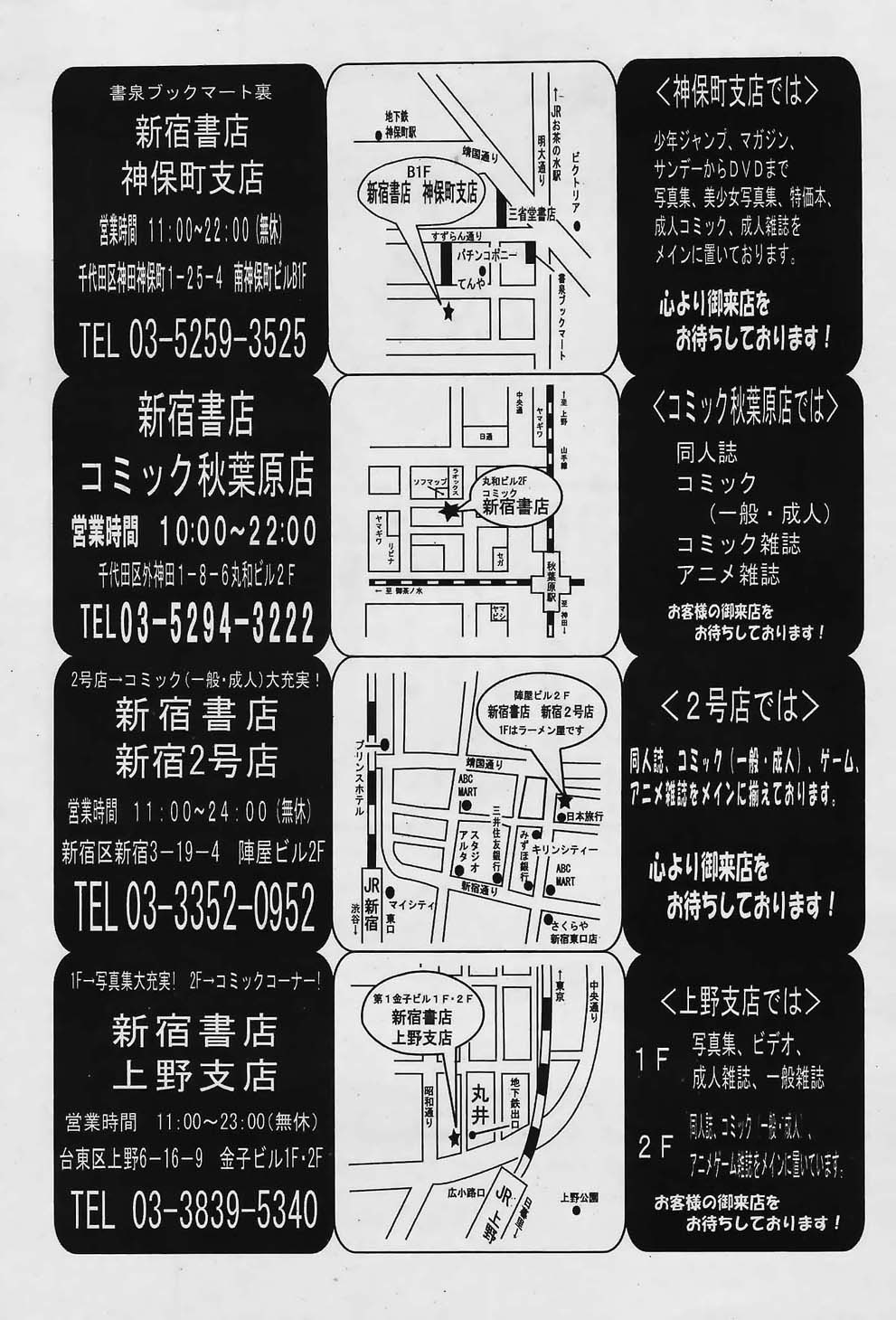 COMIC パピポ 2006年02月号