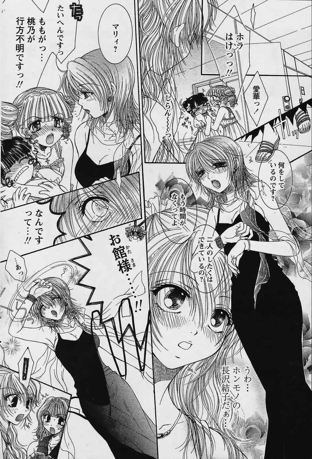 COMIC パピポ 2006年02月号