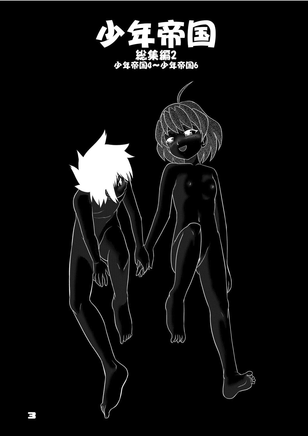 (C71) [千堂屋 (後藤寿庵)] 少年帝国 総集編2 [英訳]