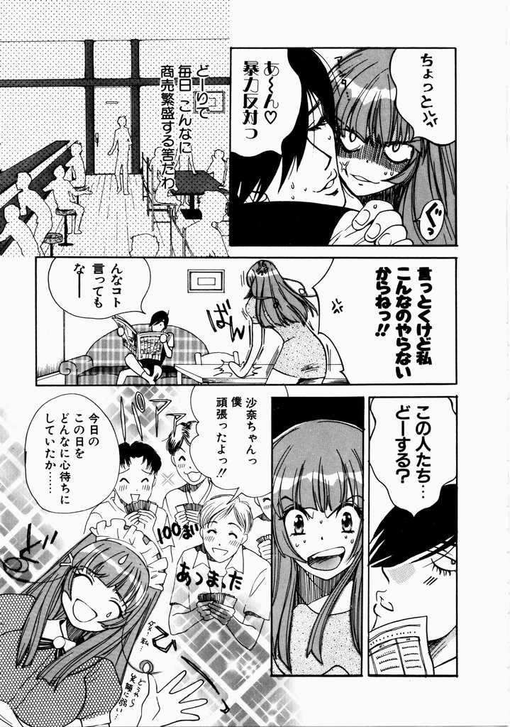 [百濟內創] 愛のカタチ