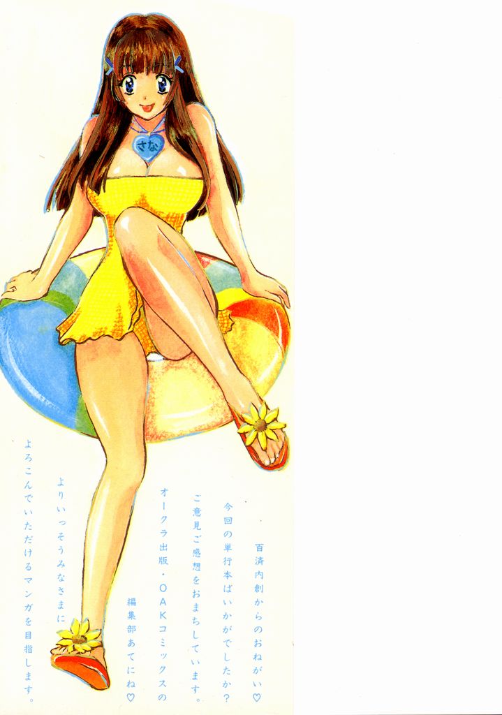 [百濟內創] 愛のカタチ