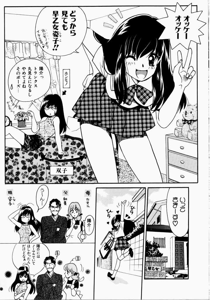 [百濟內創] 愛のカタチ