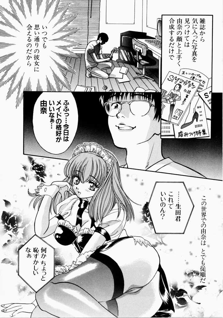 [百濟內創] 愛のカタチ