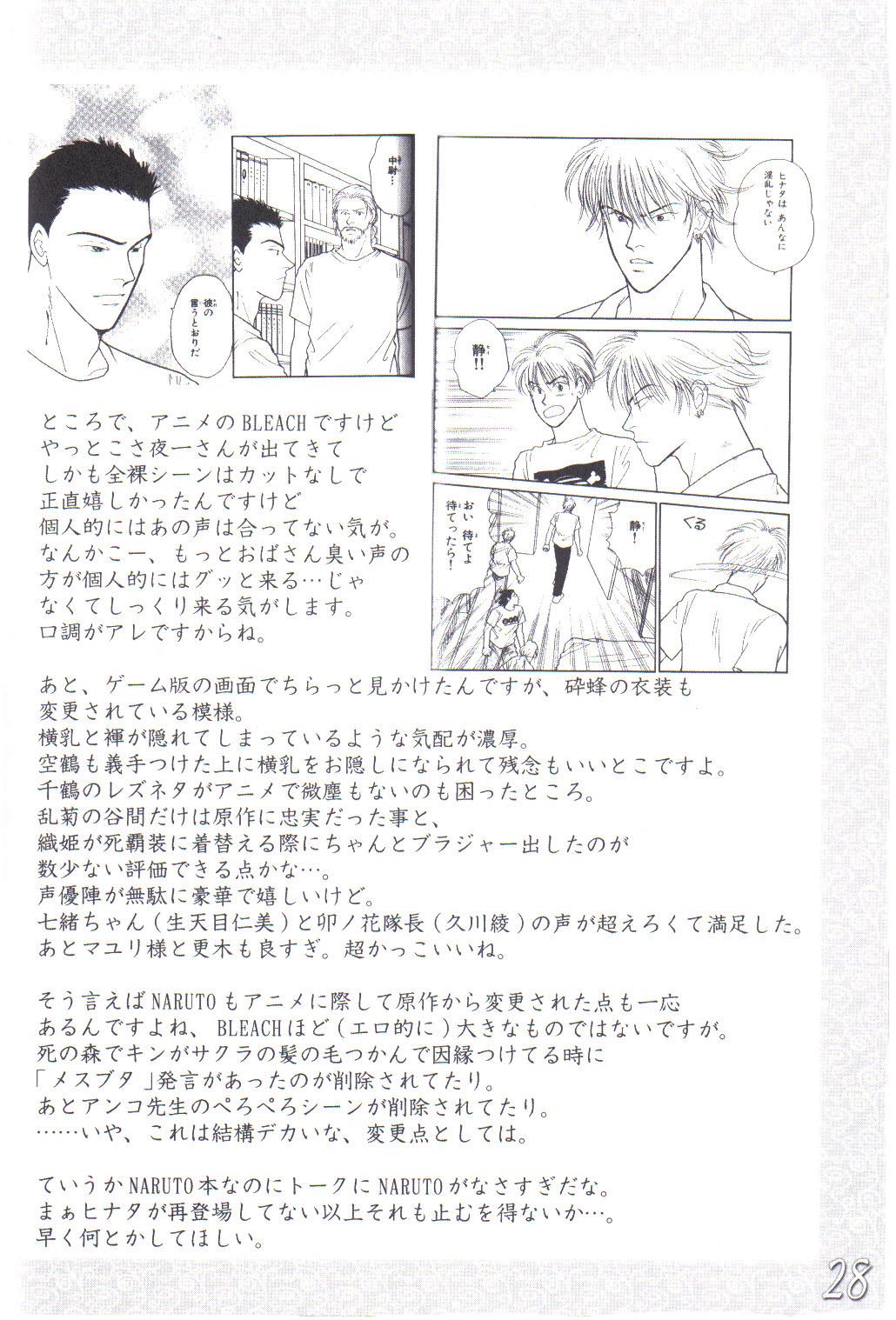 (C68) [HIGHWAY専務 (まばん、最後尾)] H専 vol.7 (NARUTO -ナルト-) [英訳]