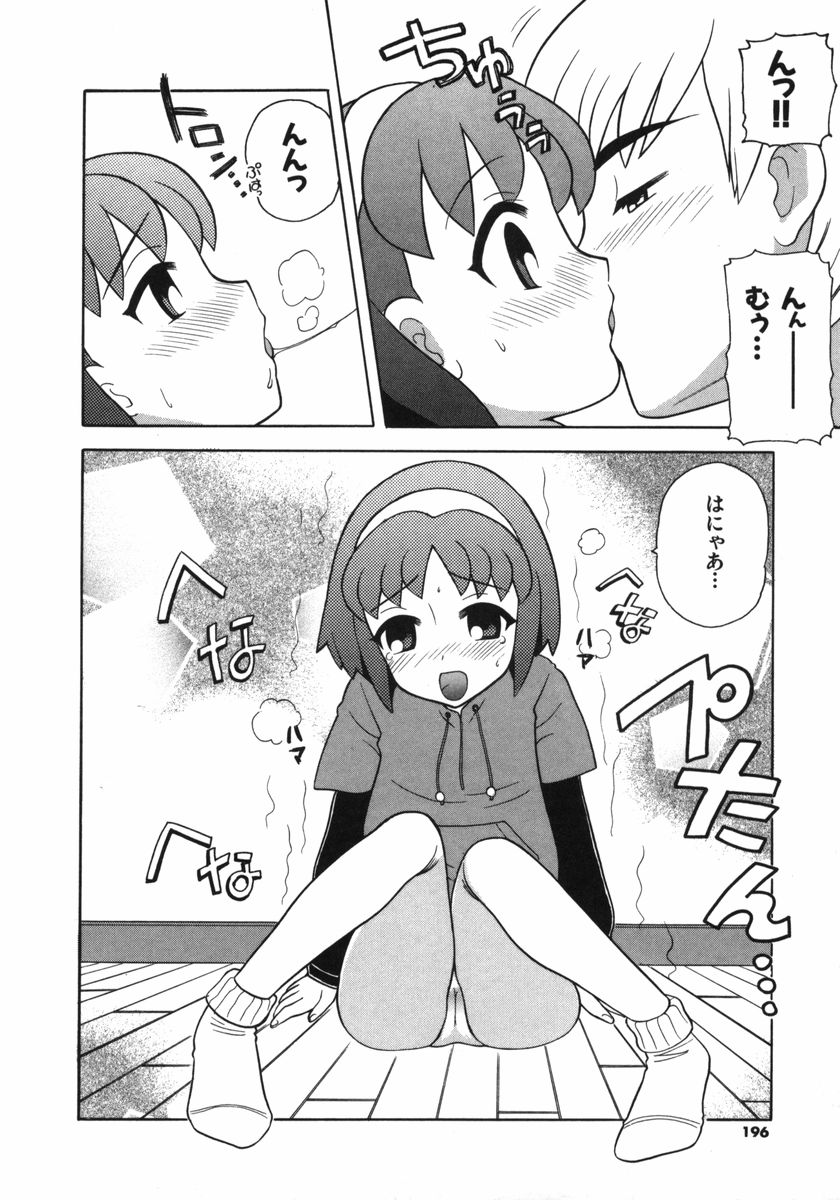 [なぎさわゆう] ぷちきゅん