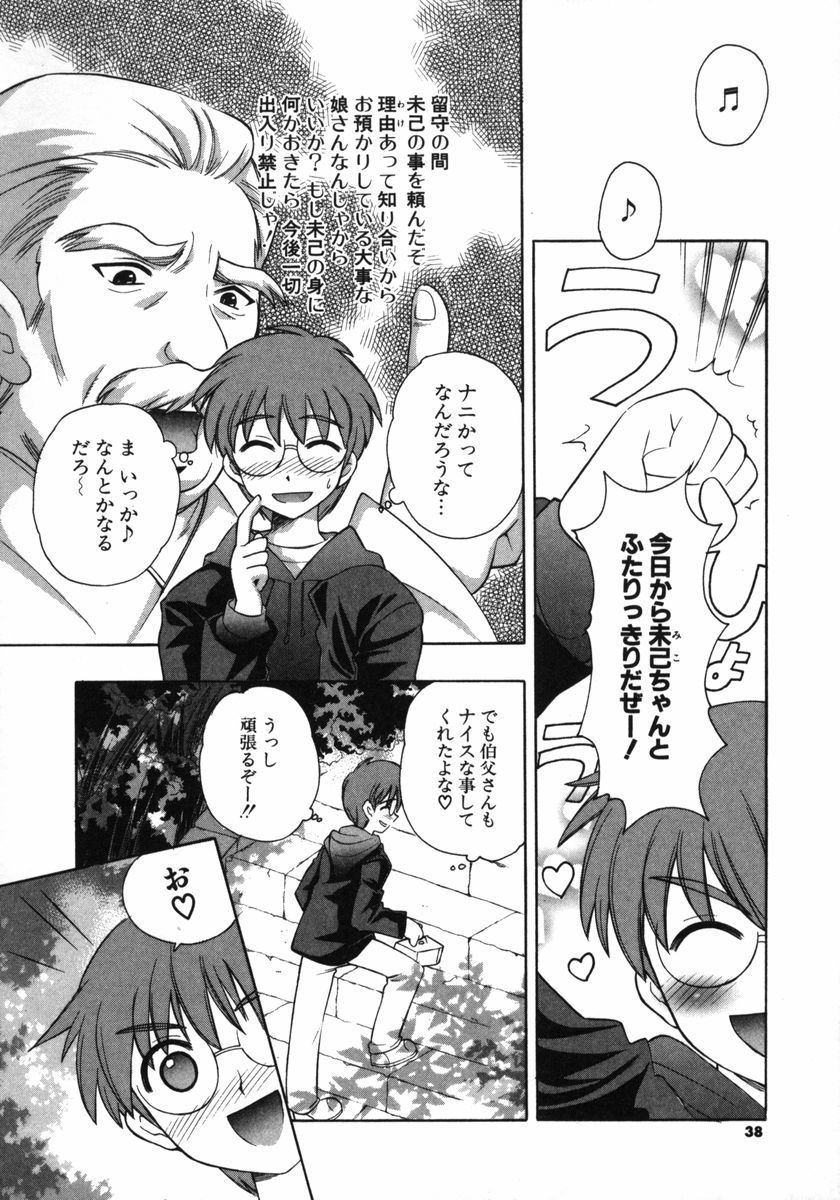 [なぎさわゆう] ぷちきゅん