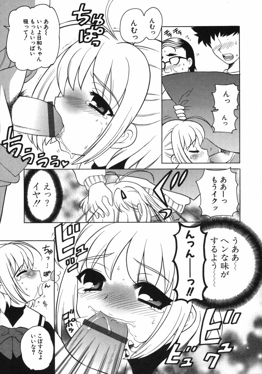 [なぎさわゆう] ぷちきゅん