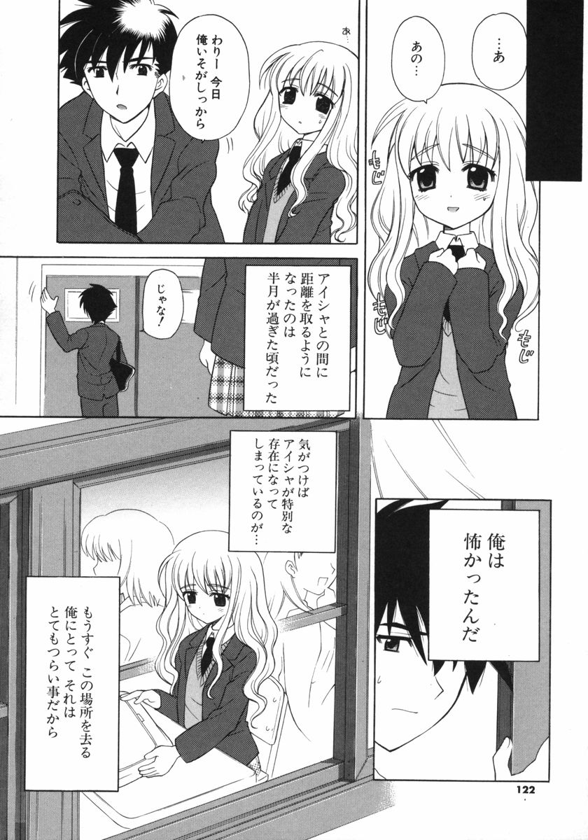 [なぎさわゆう] ぷちきゅん