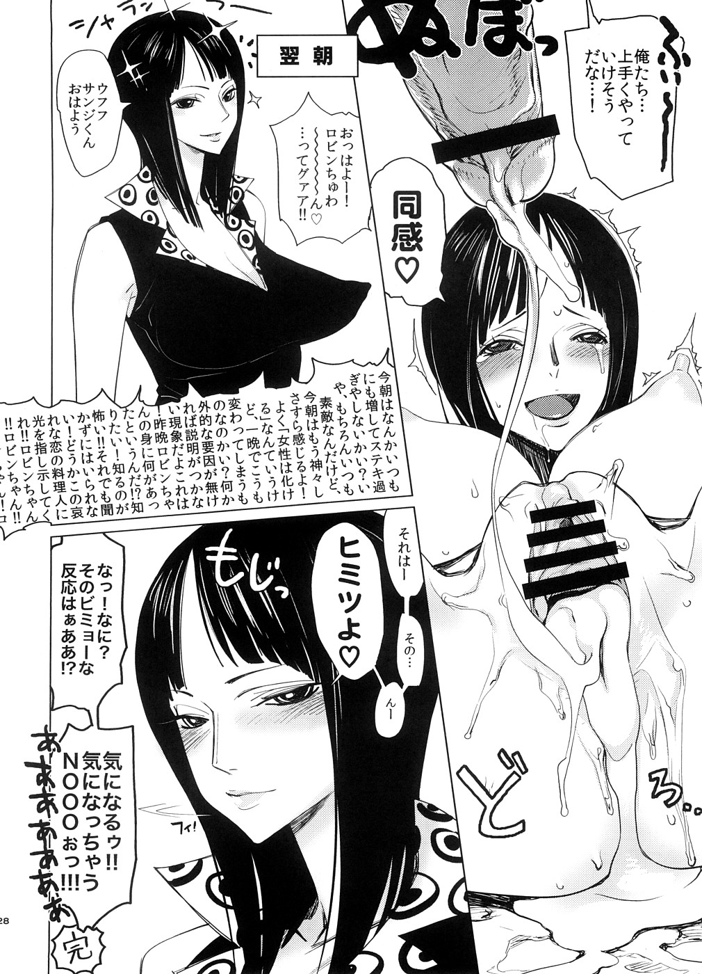 (C74) [油照紙 (ボボボ)] 油照紙束 No.03 あくま○こ (ワンピース)