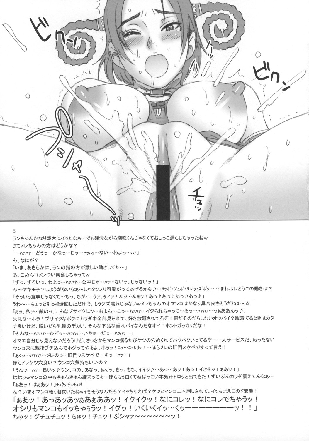 (C74) [肉りんご (カクガリ兄弟)] 日本PRACTICE (ストリートファイター) [英訳]