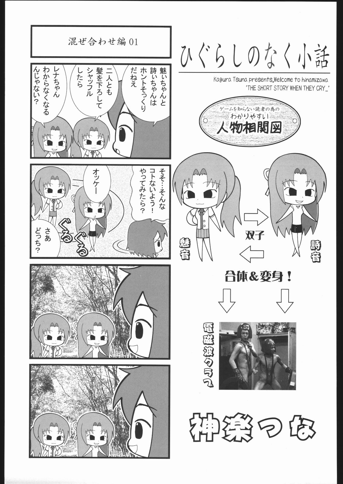 (C67) [甲冑娘 (よろず)] 袈裟斬り工場長 (よろず)