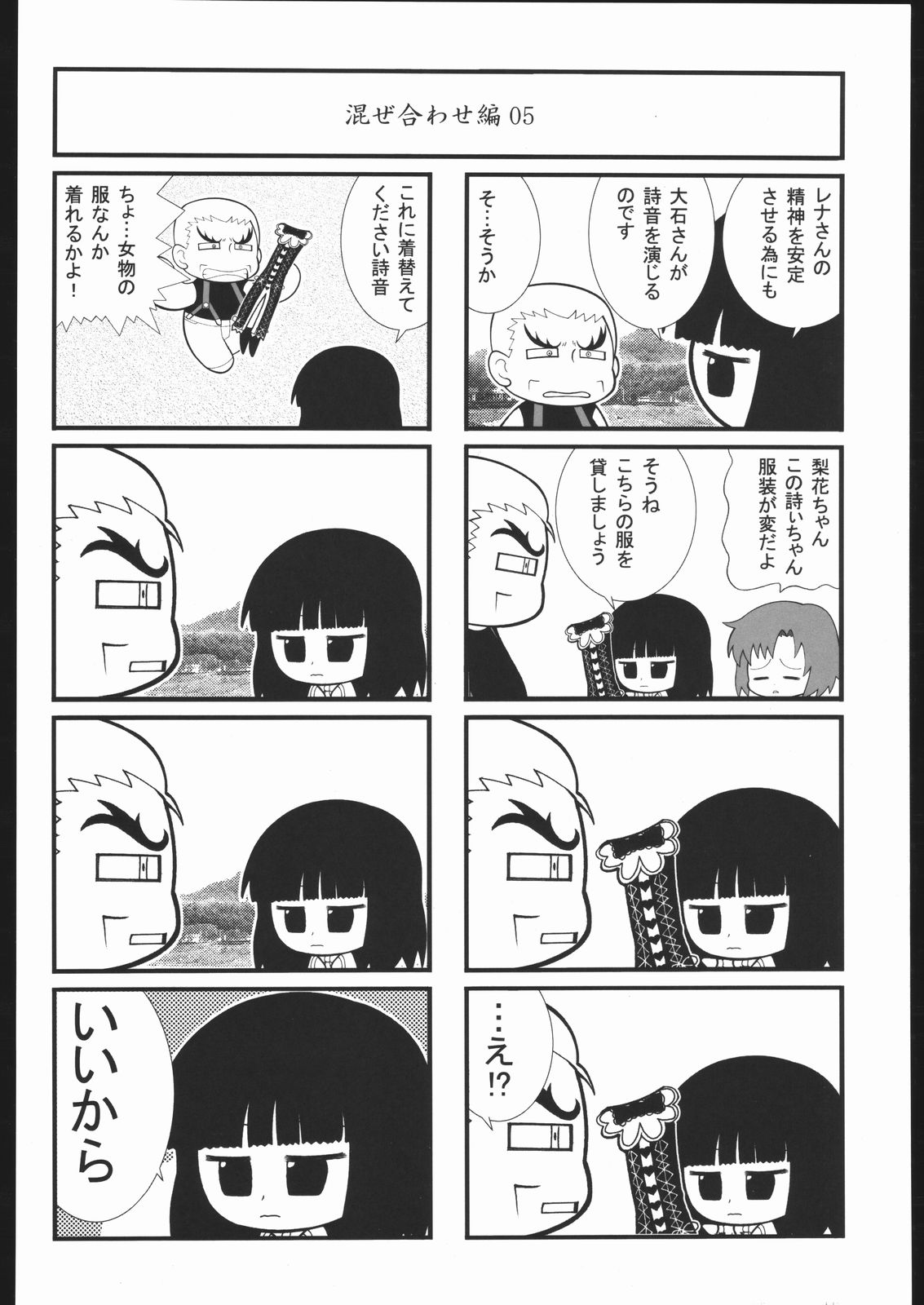 (C67) [甲冑娘 (よろず)] 袈裟斬り工場長 (よろず)