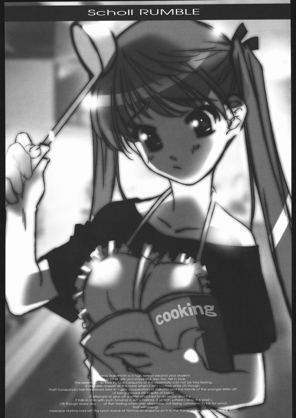 (C67) [甲冑娘 (よろず)] 袈裟斬り工場長 (よろず)