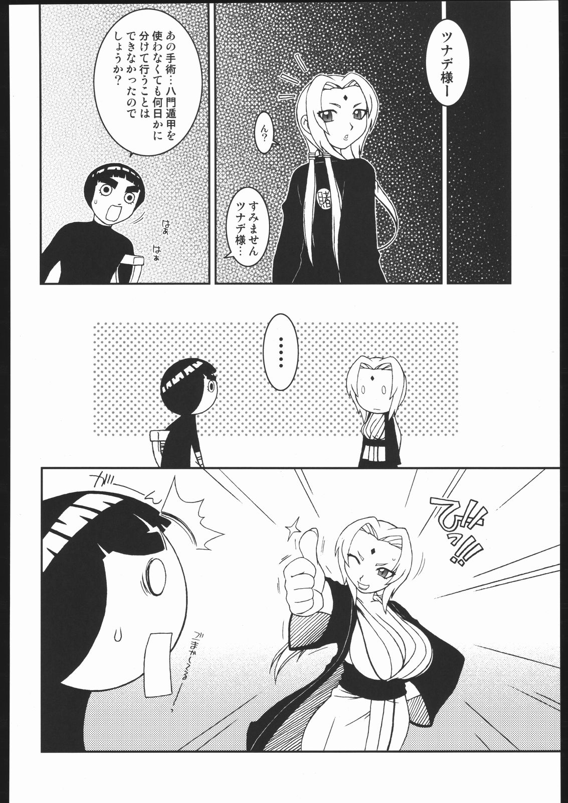 (C67) [甲冑娘 (よろず)] 袈裟斬り工場長 (よろず)