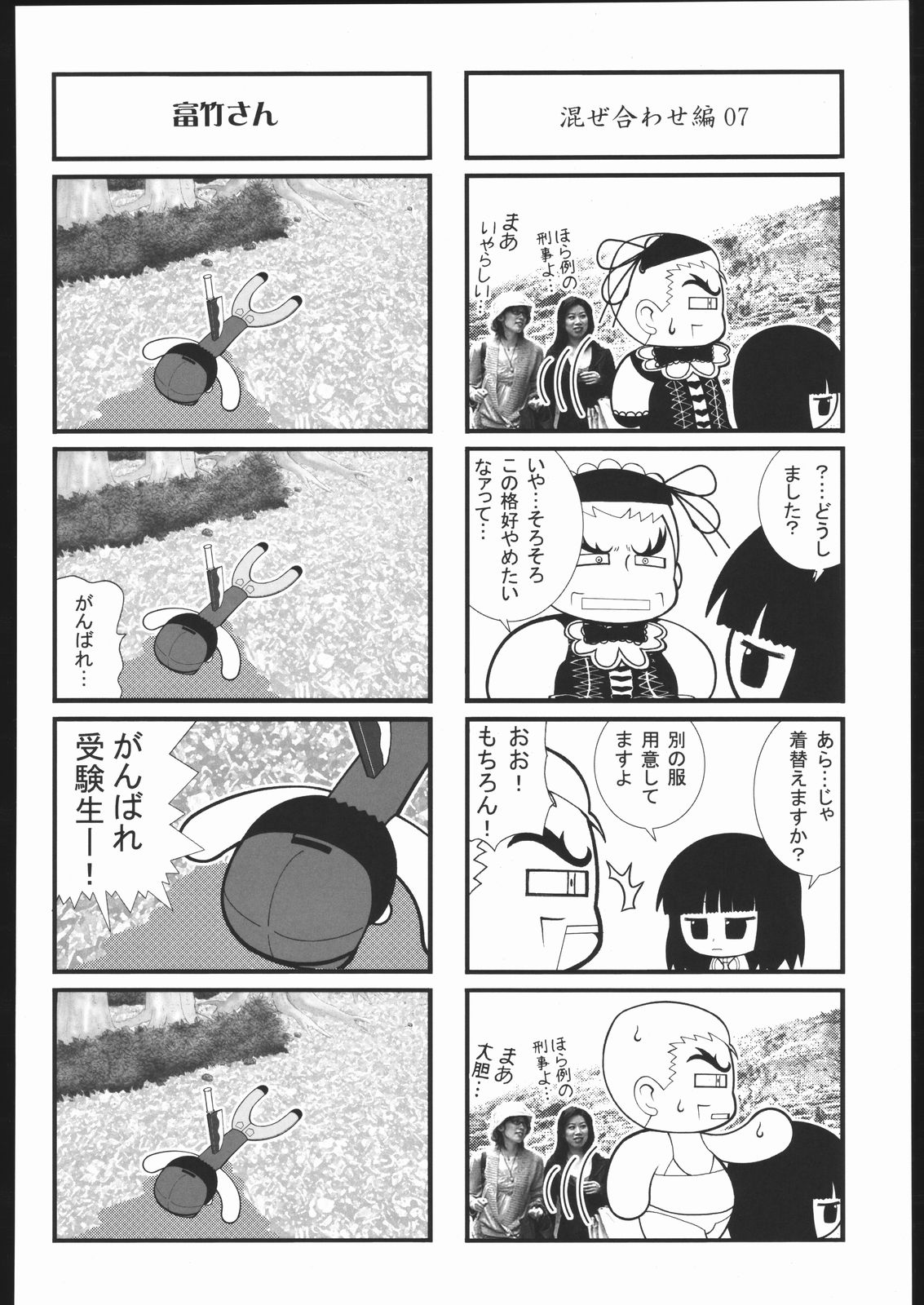 (C67) [甲冑娘 (よろず)] 袈裟斬り工場長 (よろず)