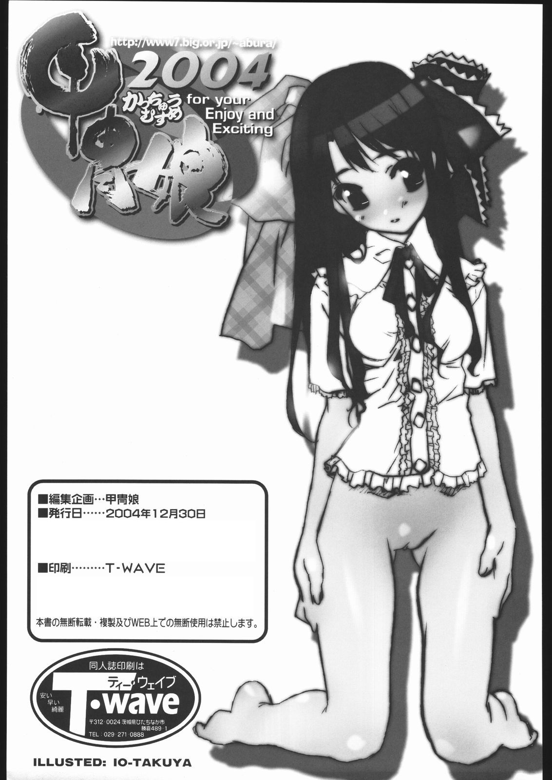 (C67) [甲冑娘 (よろず)] 袈裟斬り工場長 (よろず)