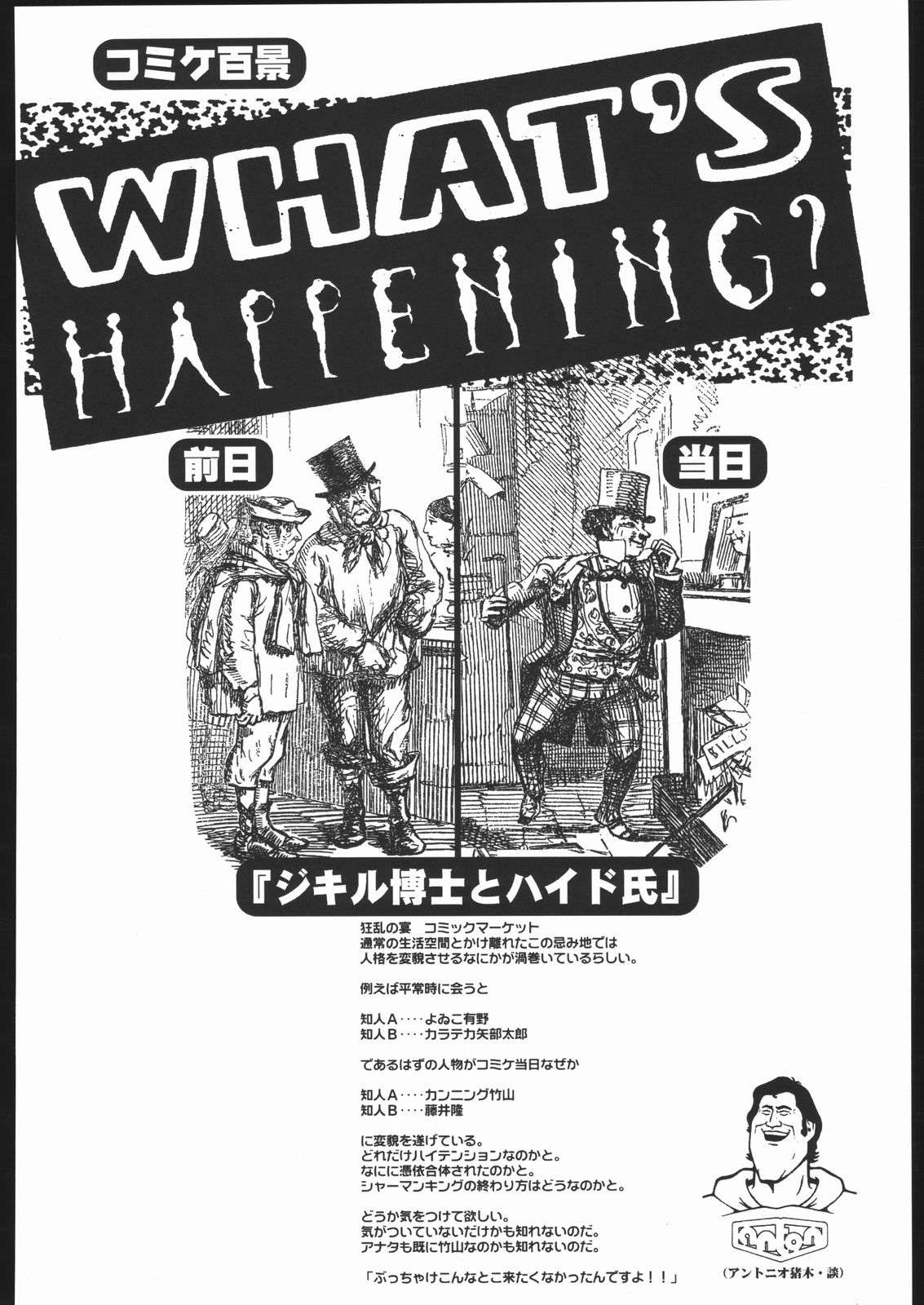 (C67) [甲冑娘 (よろず)] 袈裟斬り工場長 (よろず)