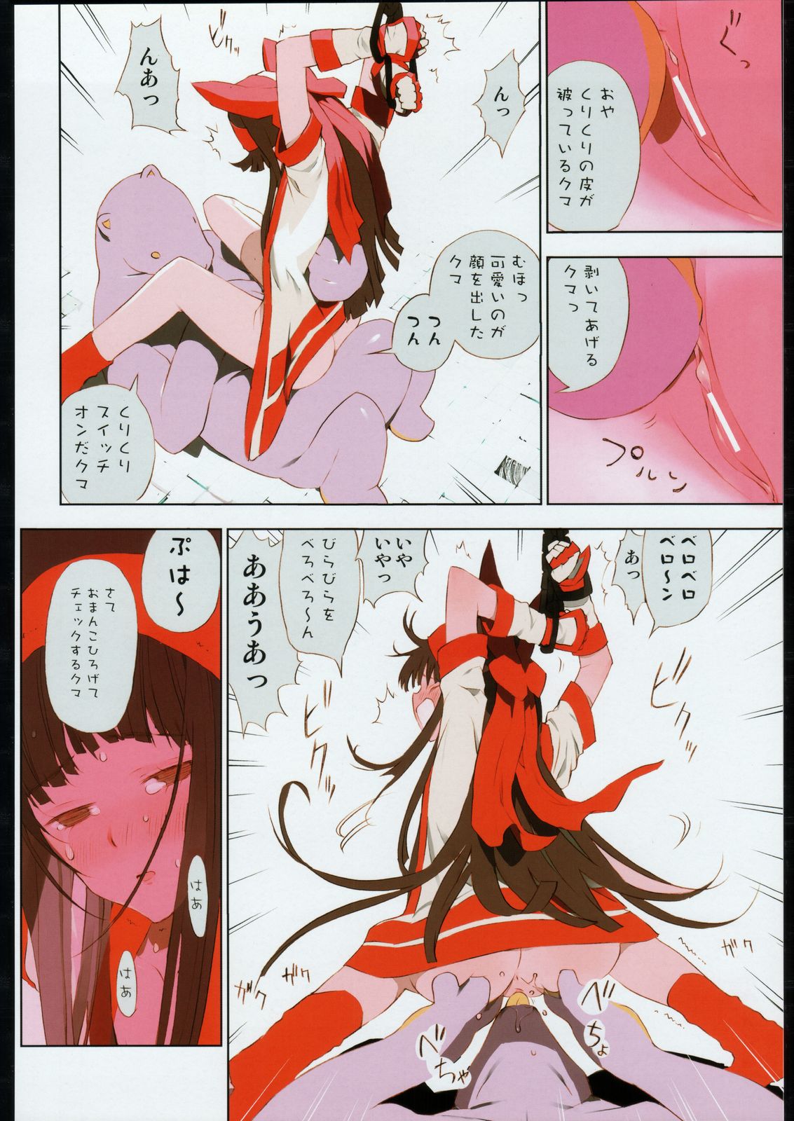 (C67) [甲冑娘 (よろず)] 袈裟斬り工場長 (よろず)