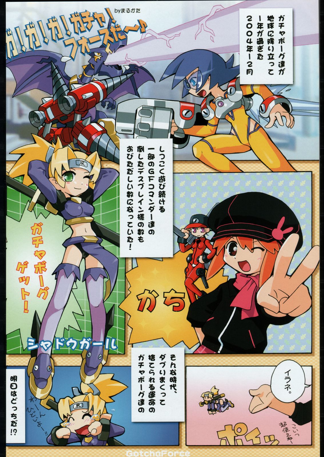 (C67) [甲冑娘 (よろず)] 袈裟斬り工場長 (よろず)