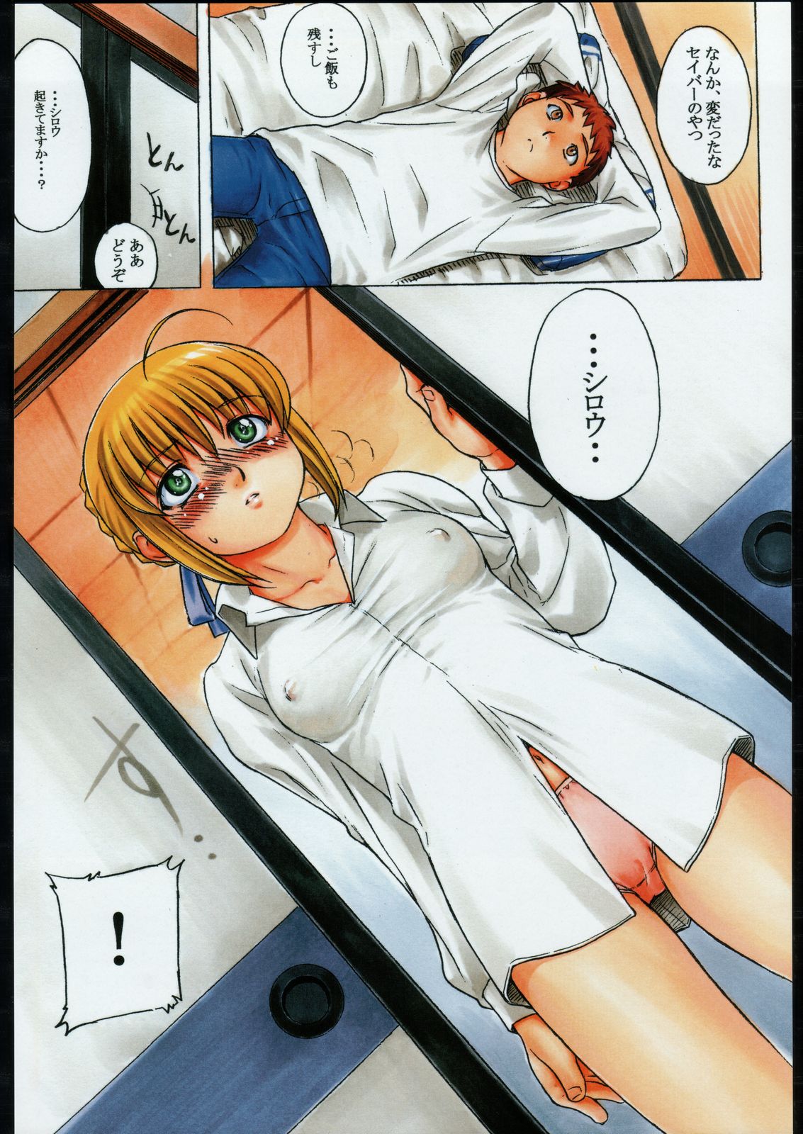 (C67) [甲冑娘 (よろず)] 袈裟斬り工場長 (よろず)