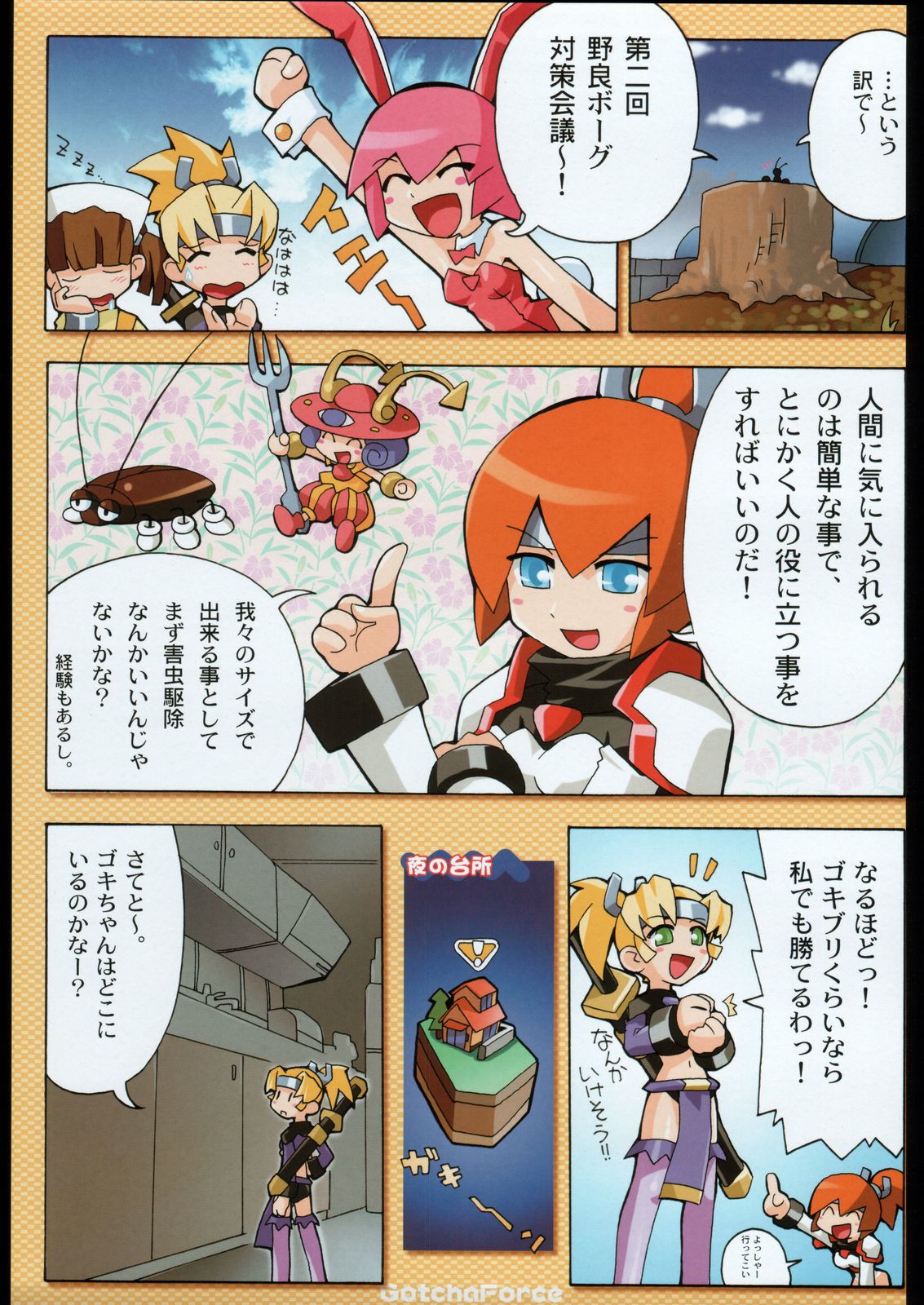 (C67) [甲冑娘 (よろず)] 袈裟斬り工場長 (よろず)