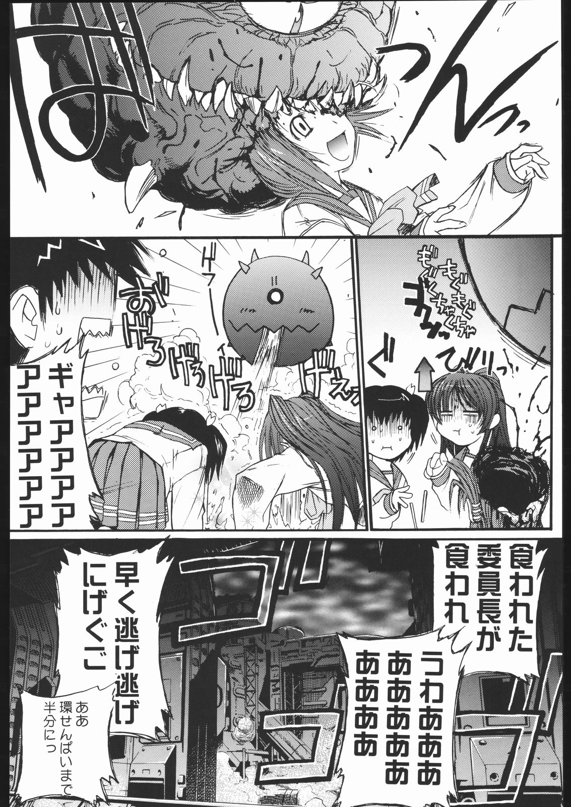 (C67) [甲冑娘 (よろず)] 袈裟斬り工場長 (よろず)