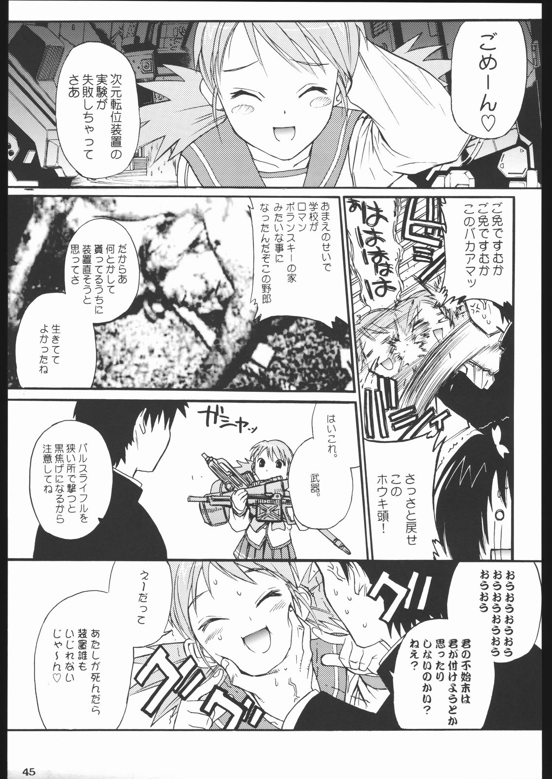 (C67) [甲冑娘 (よろず)] 袈裟斬り工場長 (よろず)