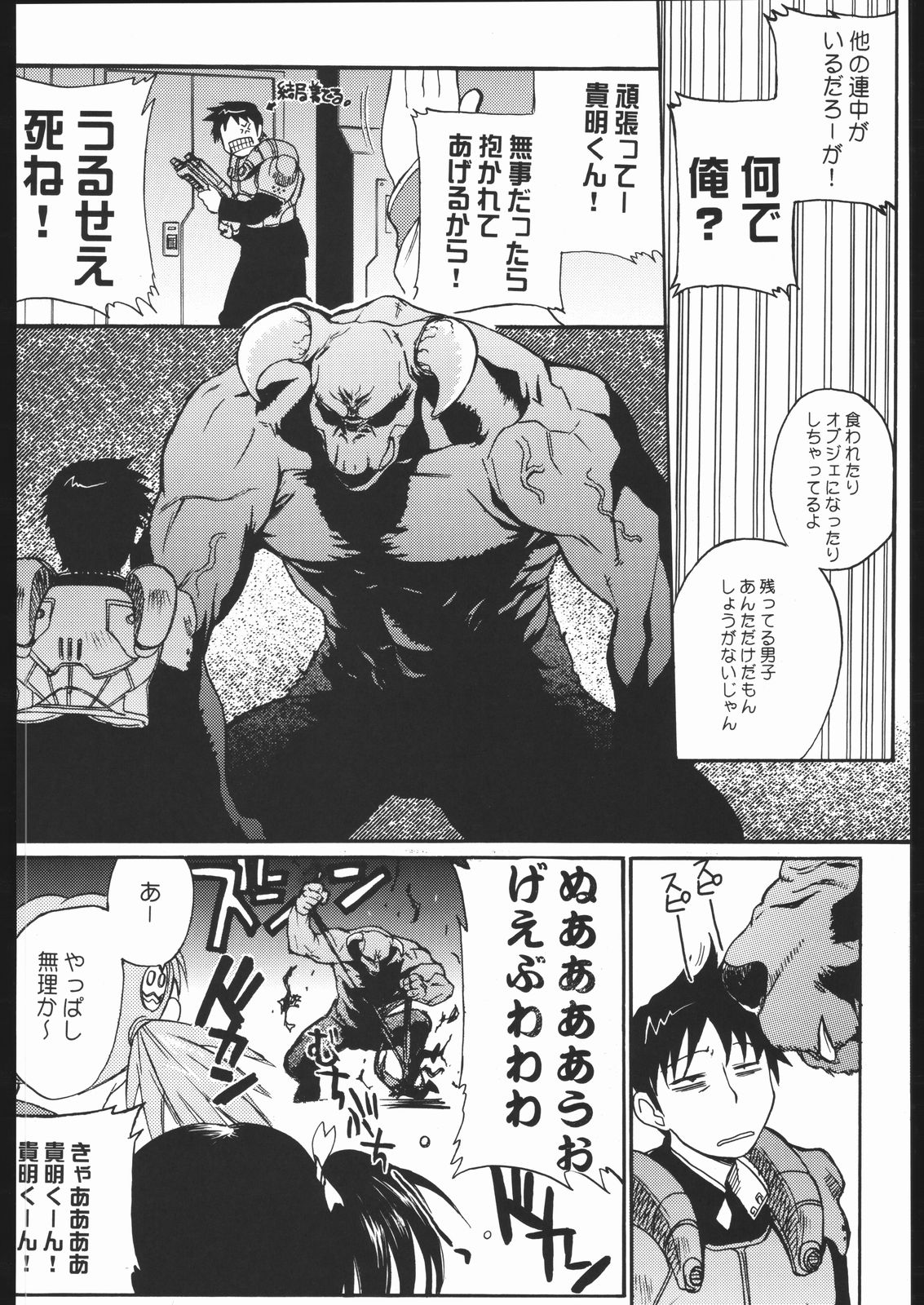 (C67) [甲冑娘 (よろず)] 袈裟斬り工場長 (よろず)