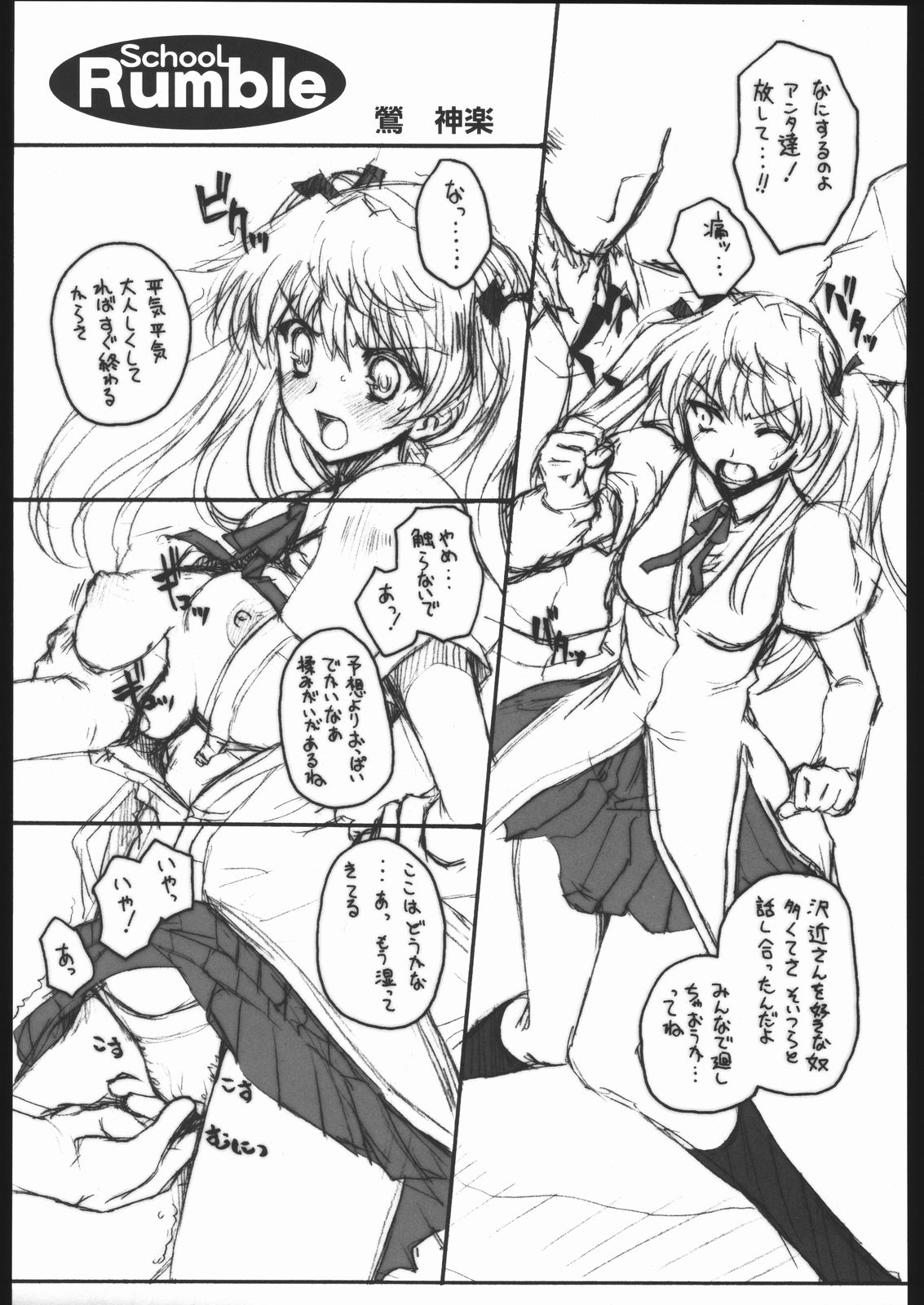 (C67) [甲冑娘 (よろず)] 袈裟斬り工場長 (よろず)