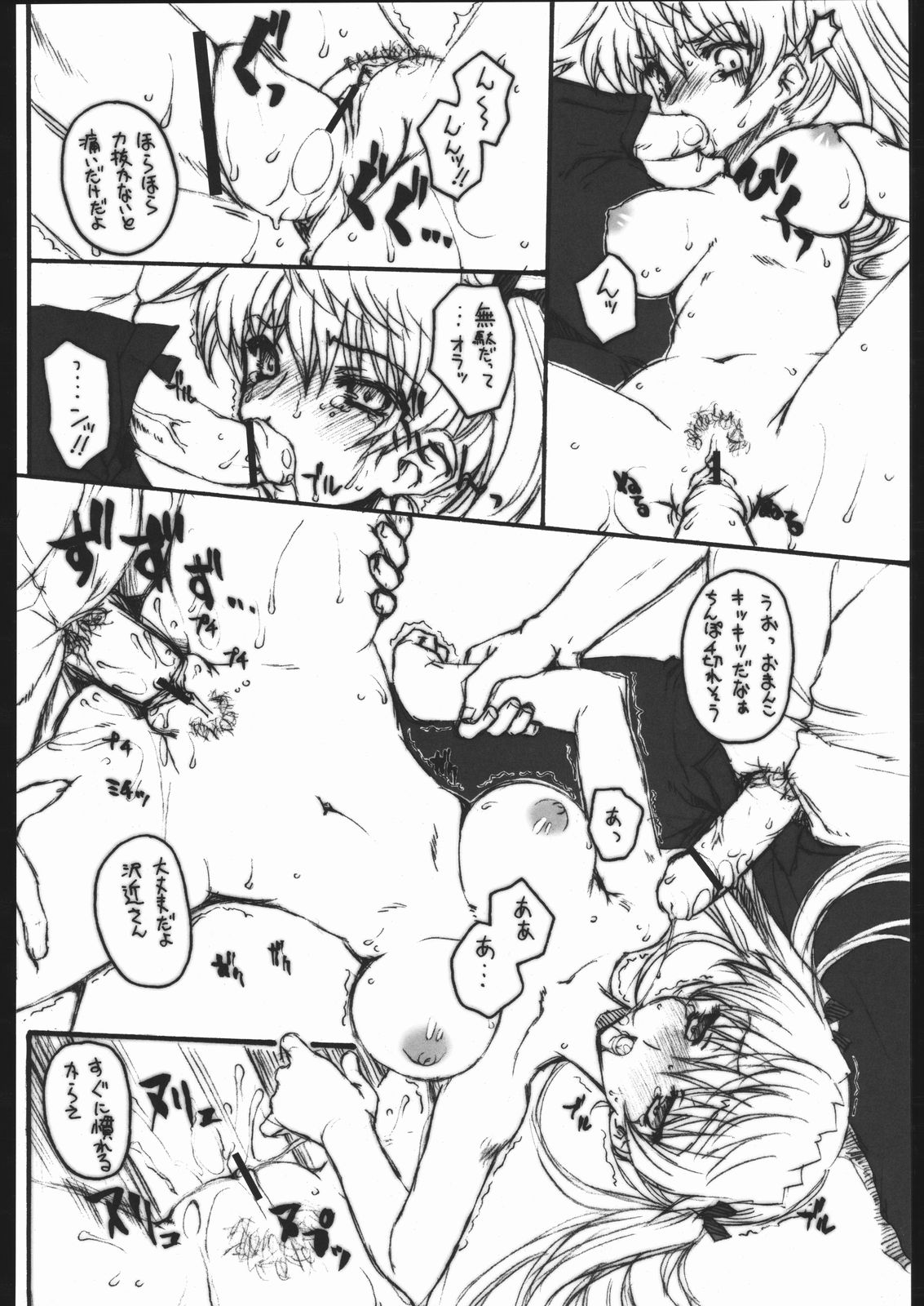 (C67) [甲冑娘 (よろず)] 袈裟斬り工場長 (よろず)