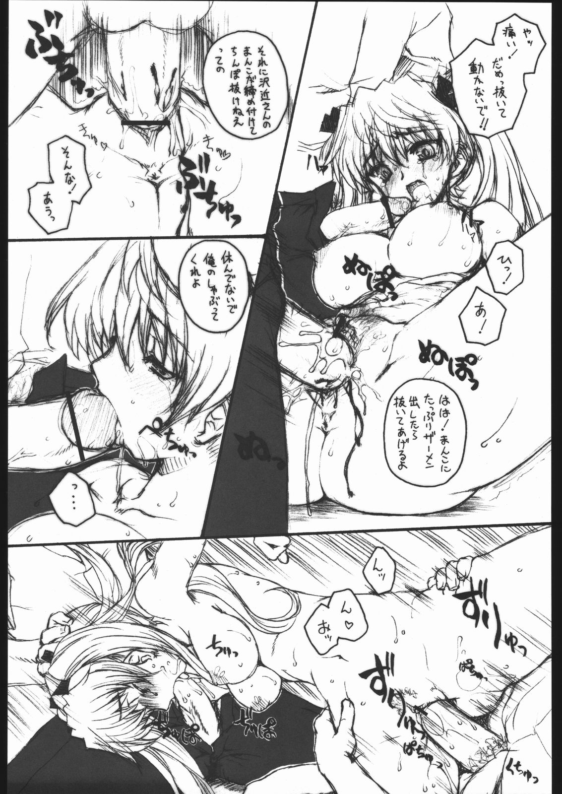 (C67) [甲冑娘 (よろず)] 袈裟斬り工場長 (よろず)